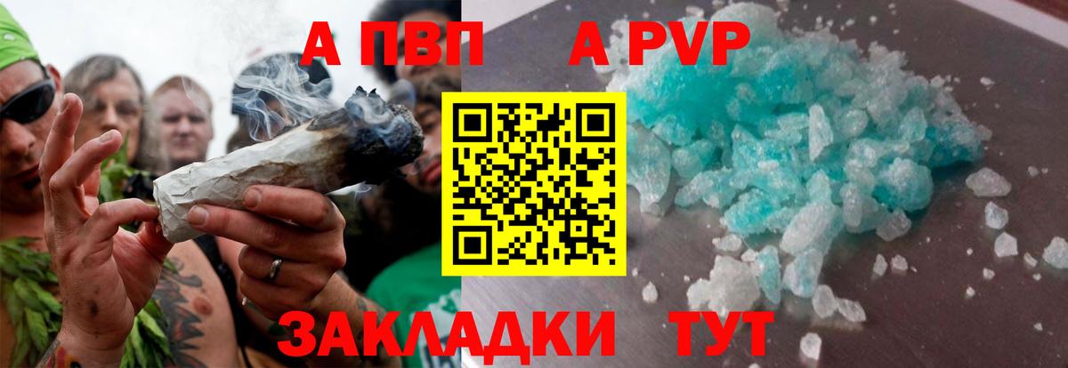 A-PVP  Alfa_PVP мука  Вход с VPN  Тихвин 