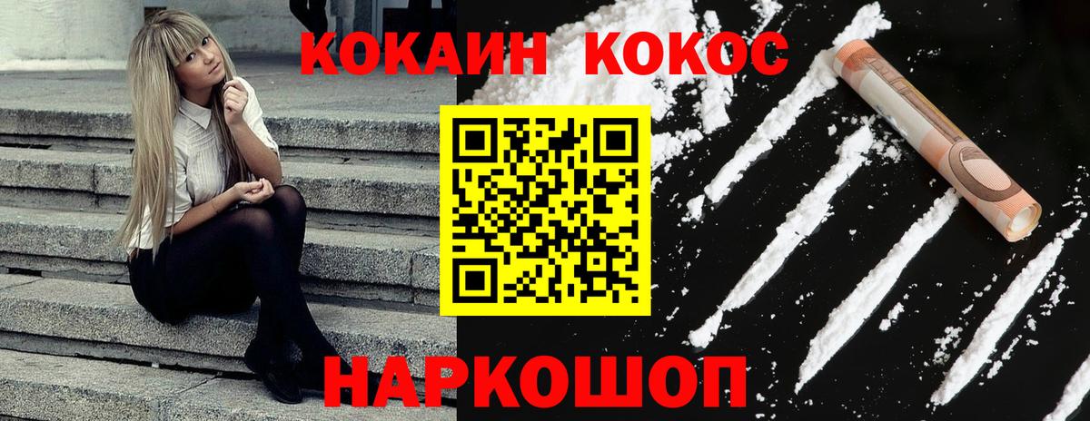 КОКАИН FishScale  Вход с VPN  Тихвин  COCAIN  Кокаин Колумбийский 