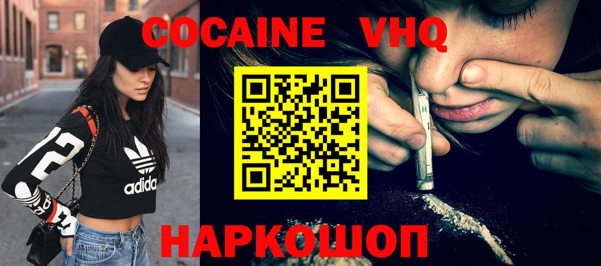 Кокаин Эквадор Тихвин