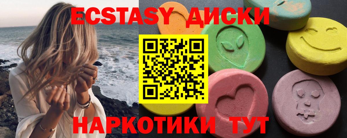 Ecstasy 250 мг Тихвин