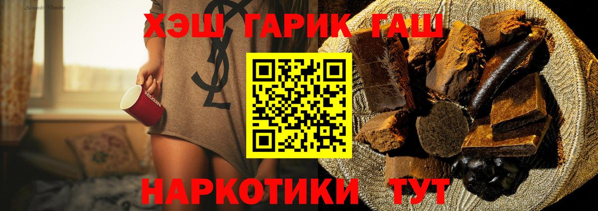 Гашиш  Гашиш Premium  Вход с VPN  Тихвин  ГАШИШ убойный 