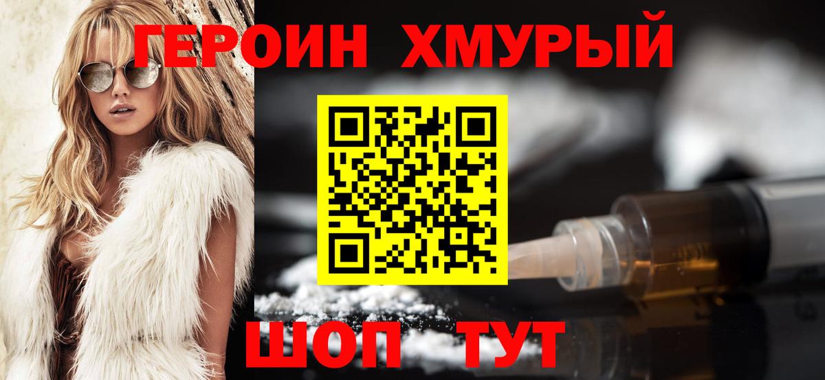 Героин  Вход с VPN  Тихвин  ГЕРОИН белый 