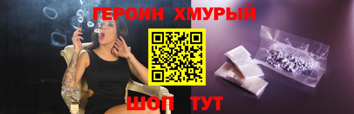 ГЕРОИН Heroin Тихвин