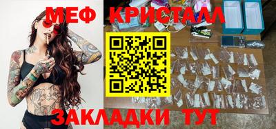 кристаллы Владивосток