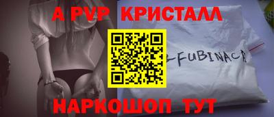 кристаллы Владивосток