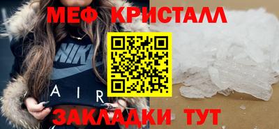 кристаллы Владивосток