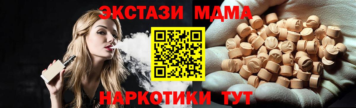 МДМА VHQ Тихвин