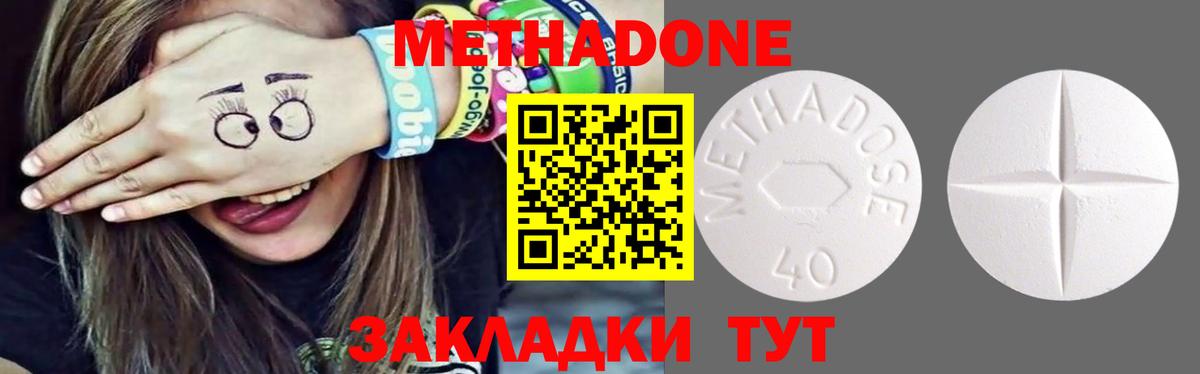 Метадон methadone  Вход с VPN  Тихвин  МЕТАДОН мёд 