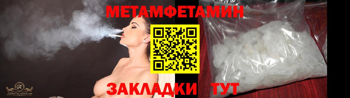 МЕТАМФЕТАМИН кристалл Тихвин