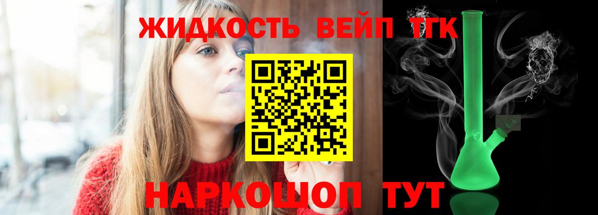 Дистиллят ТГК THC oil Тихвин
