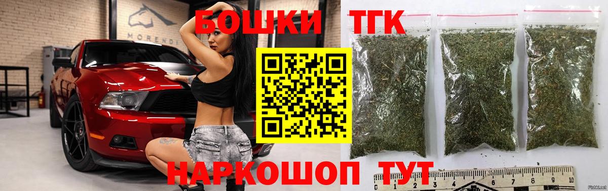 Бошки Шишки марихуана  Вход с VPN  Бошки Шишки сатива  Тихвин  Конопля SATIVA & INDICA 